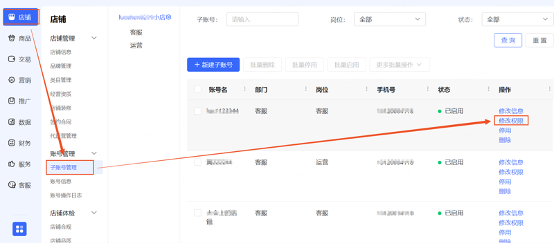 电商行业的风云变幻与企业的新航路