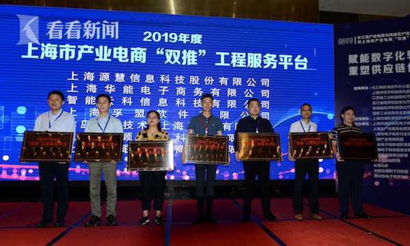 上海电子商务行业的最新发展动态