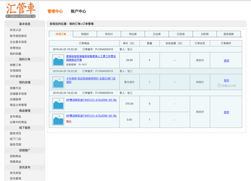 网店代运营：电商时代的新机遇
