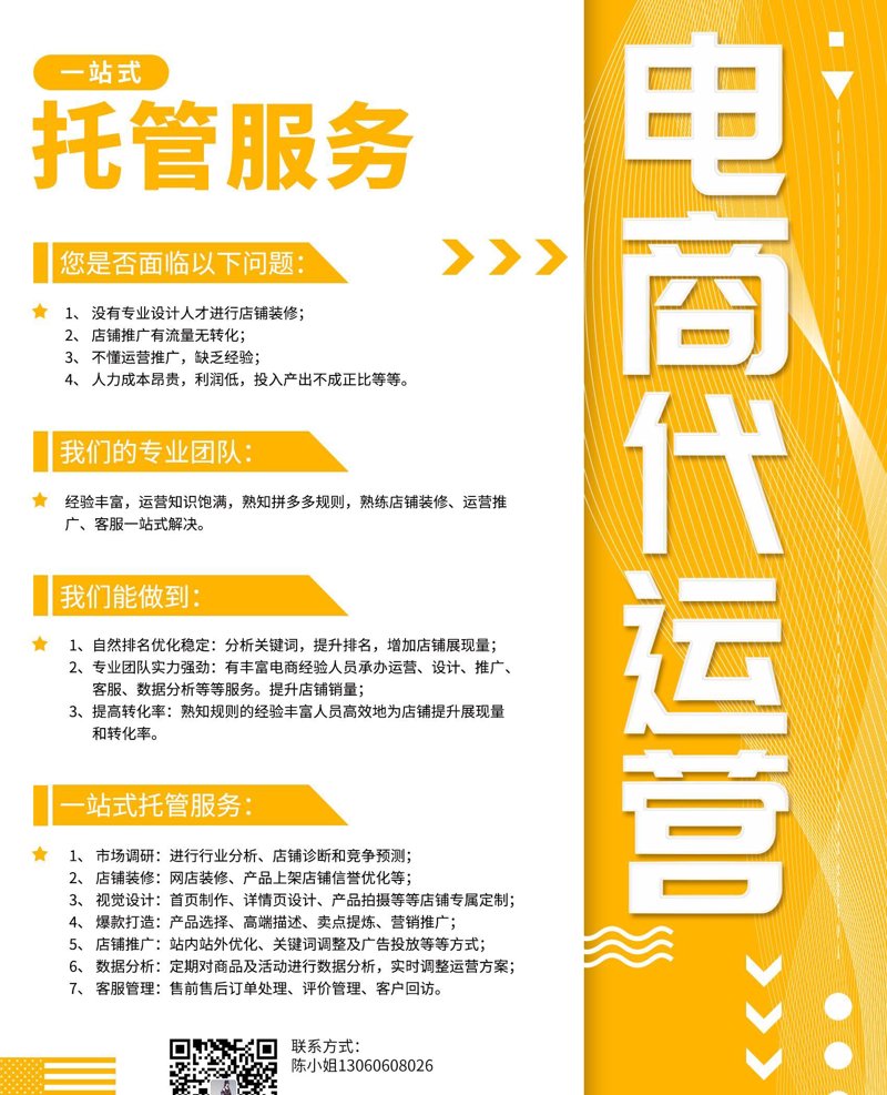 电商行业的风云变幻与企业的新航路
