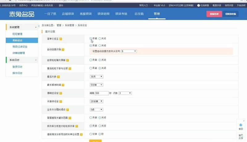 网店代运营：电商新业态的发展引擎